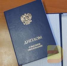 Купить диплом РШЧП - быстрый и надежный способ получить образование Купить диплом РШЧП - быстрый и надежный способ получить образование